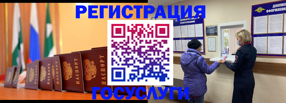 временная регистрация поиск в Химках