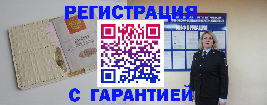 временная регистрация для школы в Химках